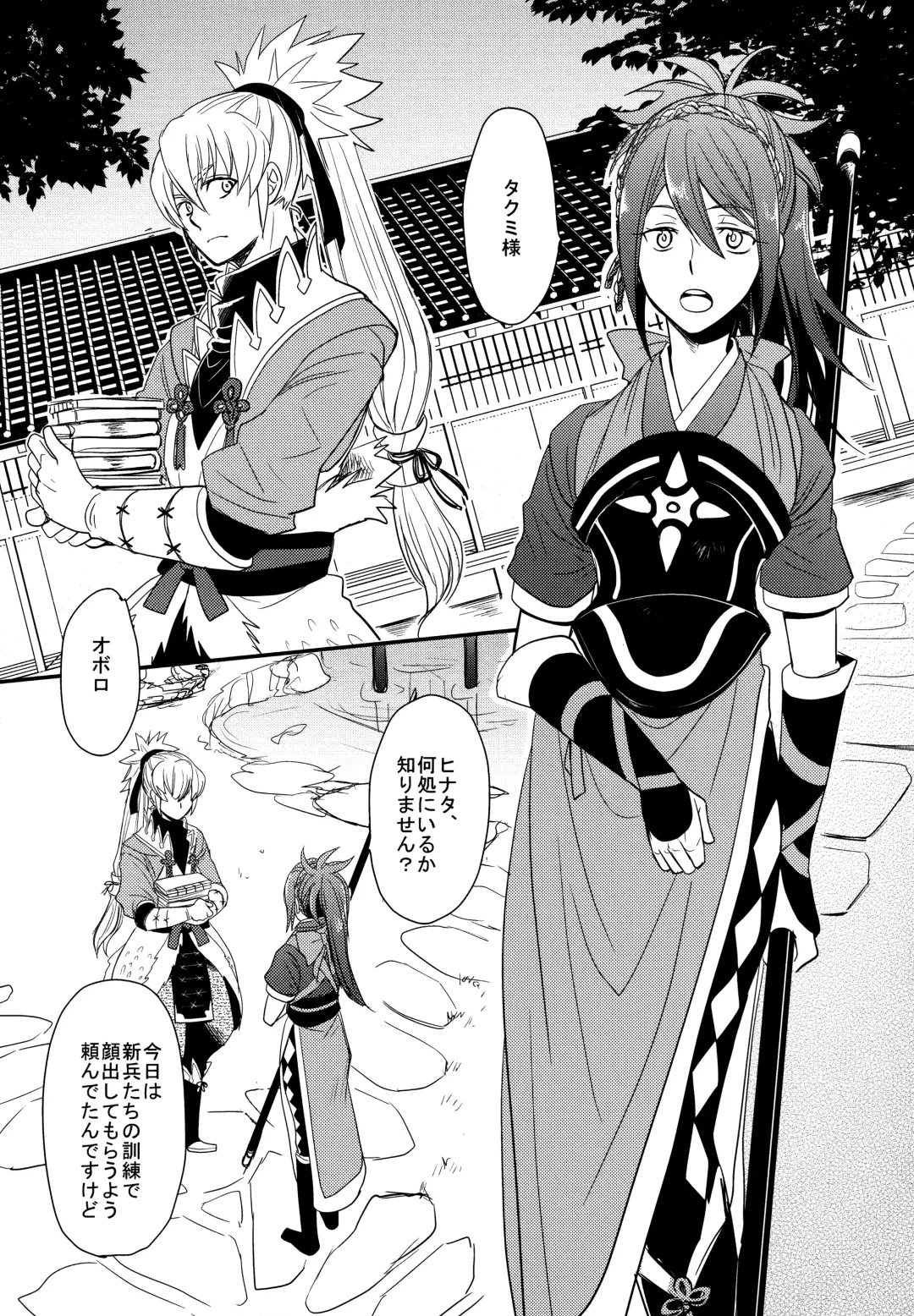 [Sovayu] Sairoku Fhentai - Page 21