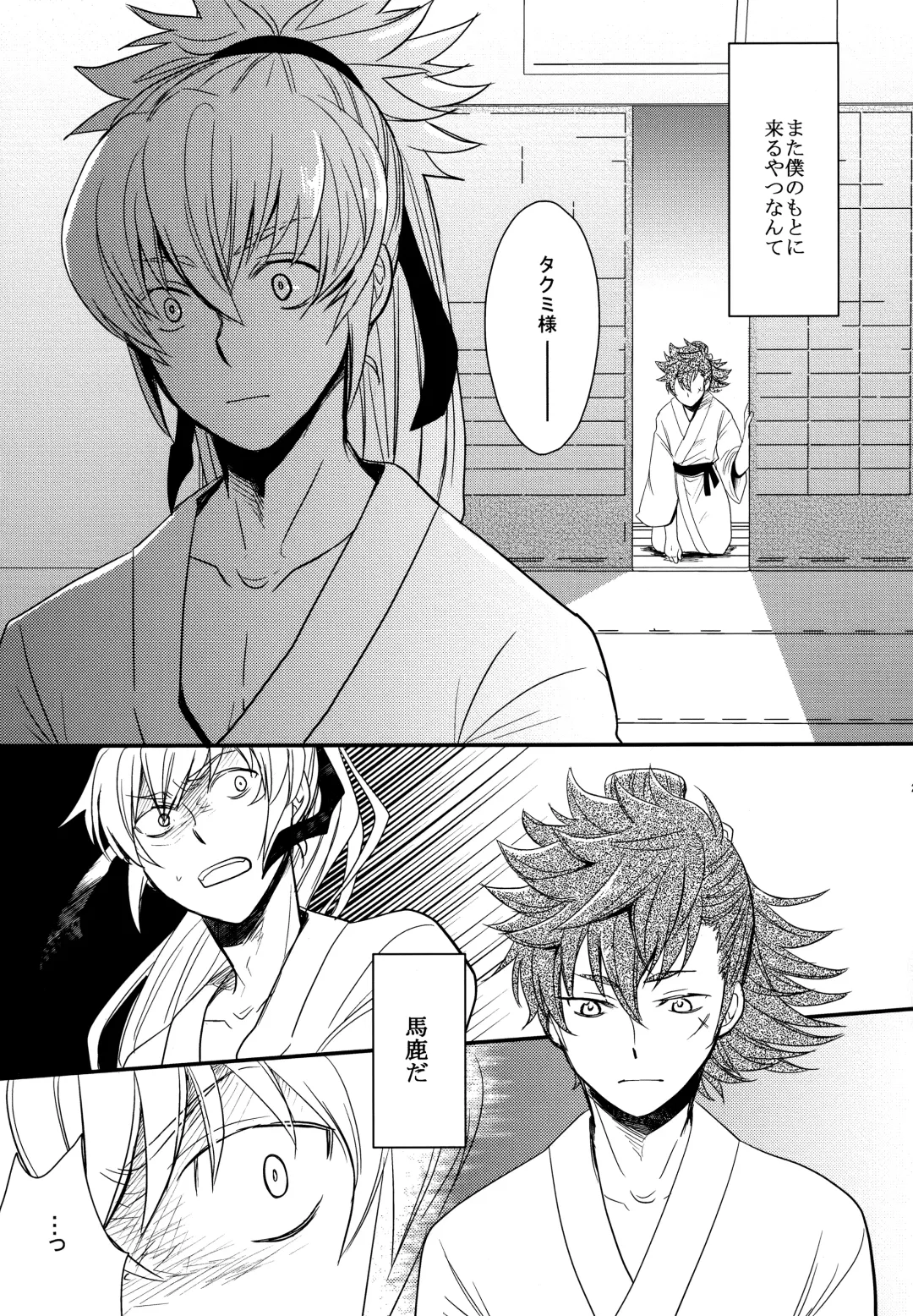 [Sovayu] Sairoku Fhentai - Page 24