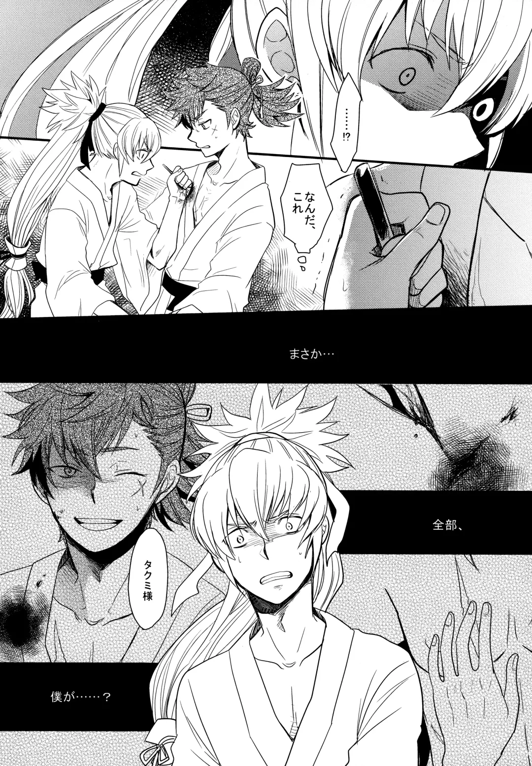 [Sovayu] Sairoku Fhentai - Page 27