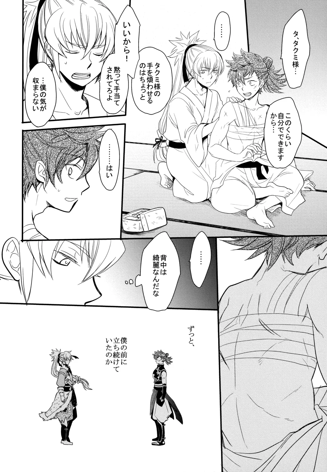 [Sovayu] Sairoku Fhentai - Page 31