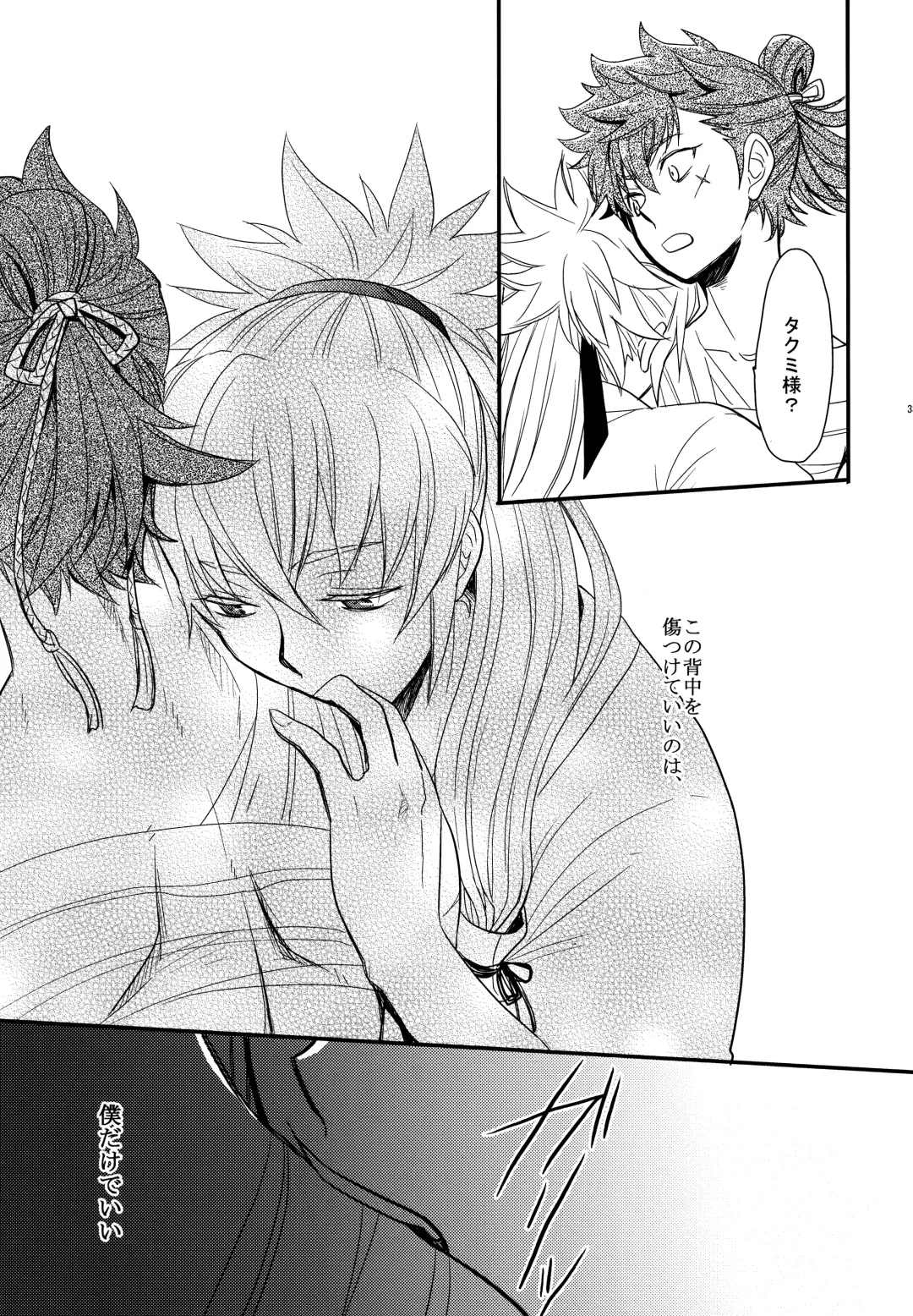 [Sovayu] Sairoku Fhentai - Page 32