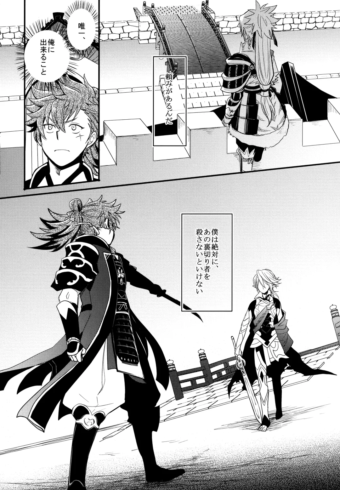 [Sovayu] Sairoku Fhentai - Page 35