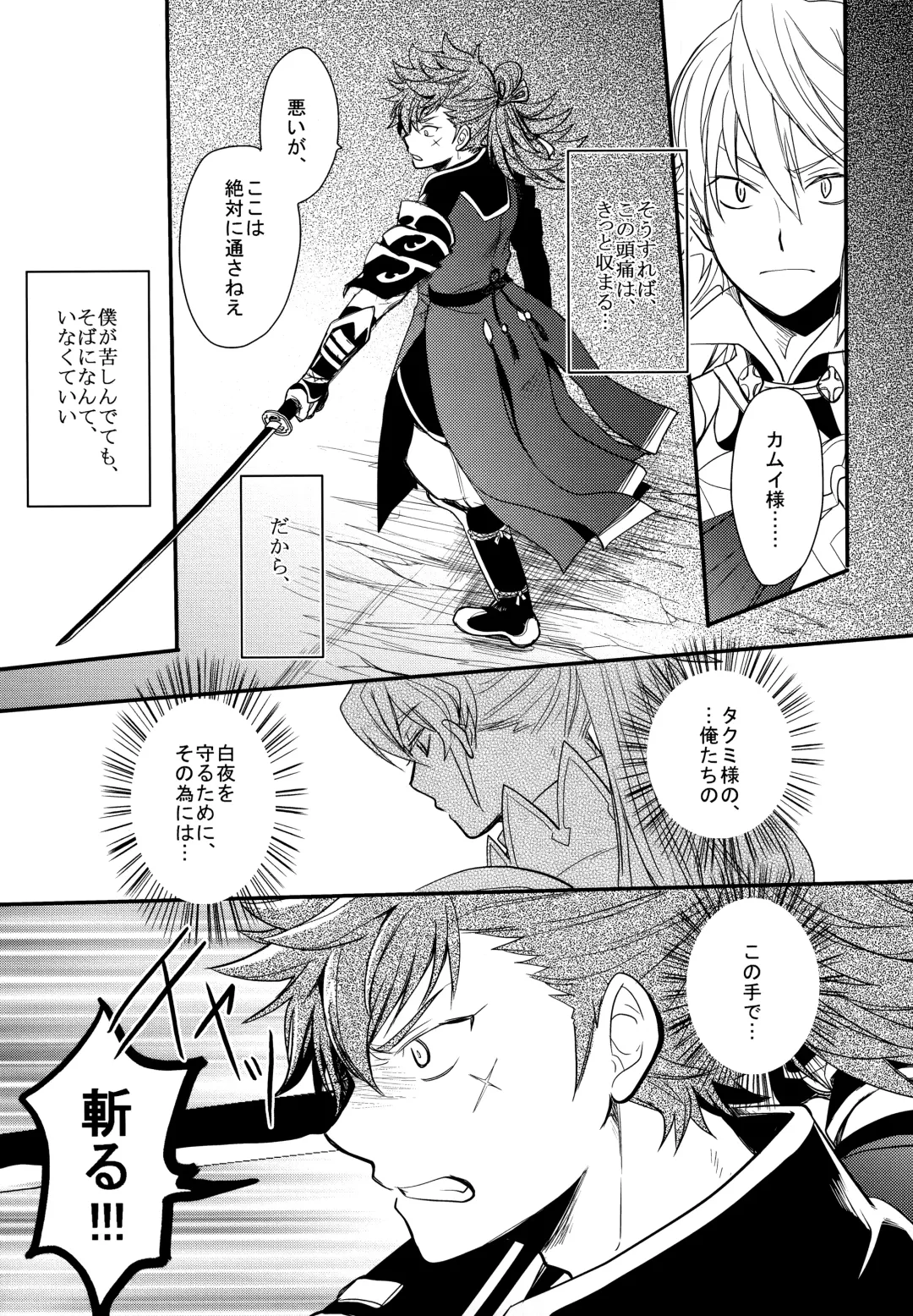 [Sovayu] Sairoku Fhentai - Page 36