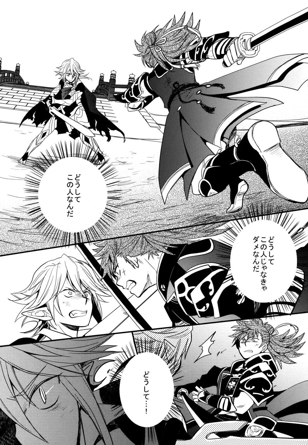 [Sovayu] Sairoku Fhentai - Page 37