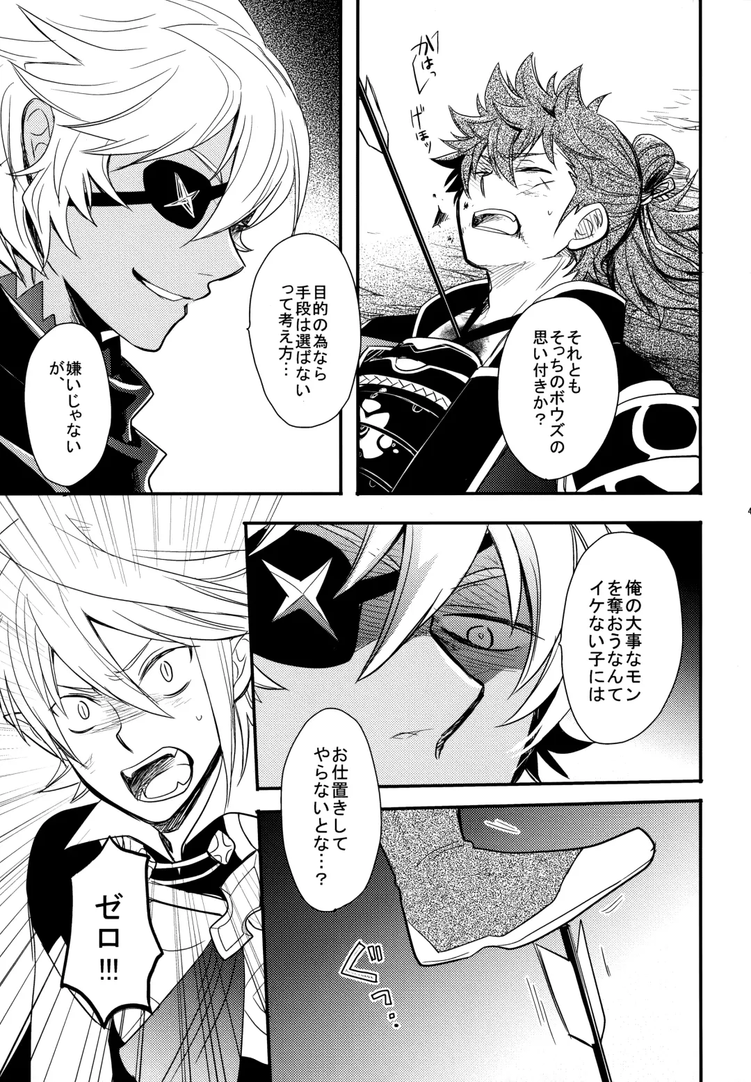 [Sovayu] Sairoku Fhentai - Page 44