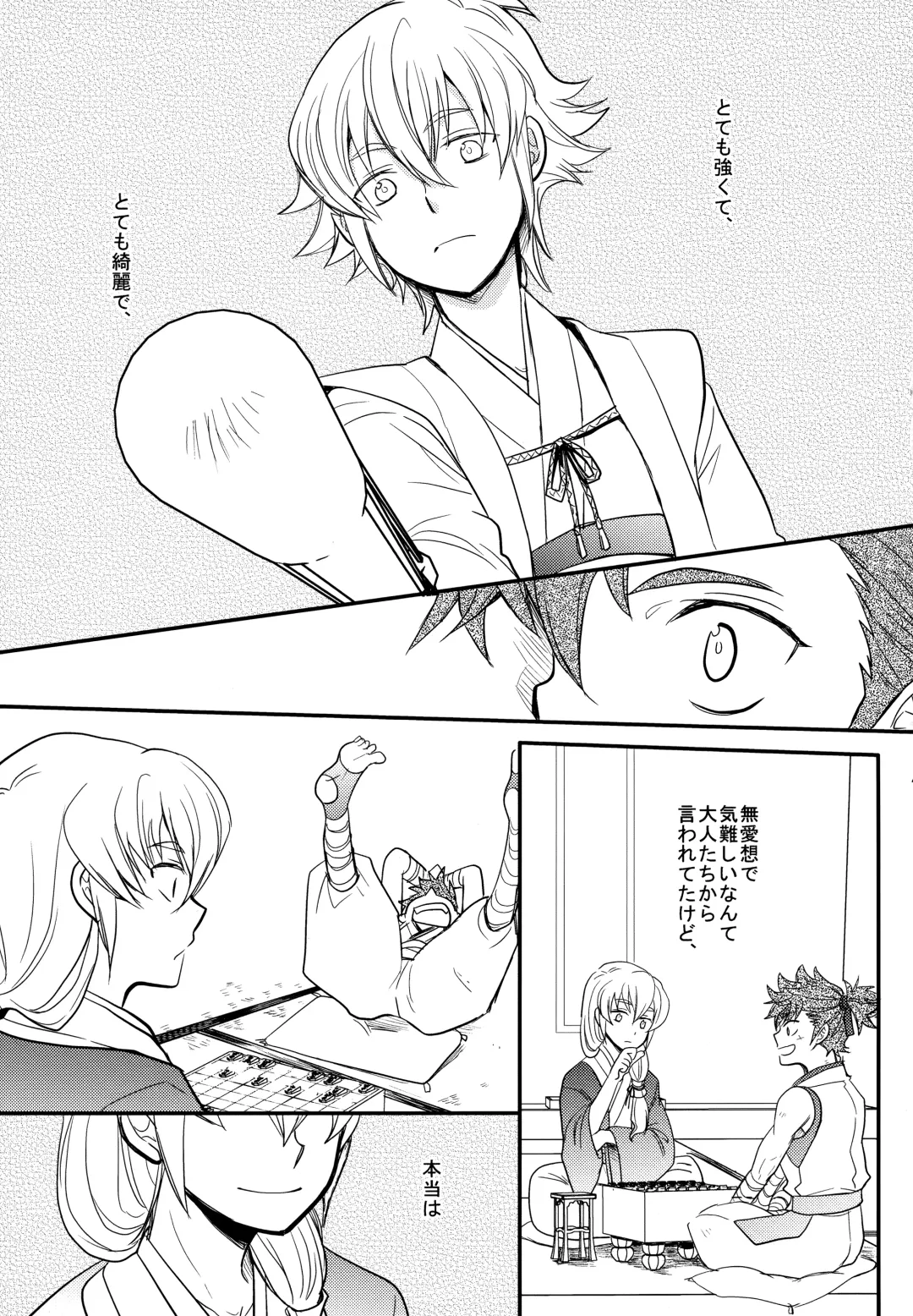 [Sovayu] Sairoku Fhentai - Page 48