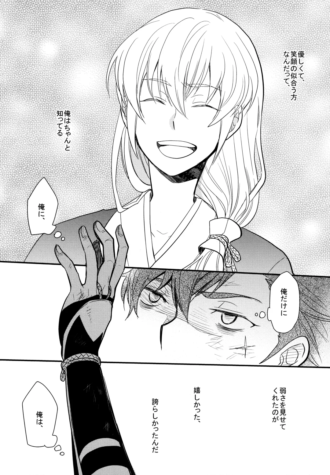 [Sovayu] Sairoku Fhentai - Page 49