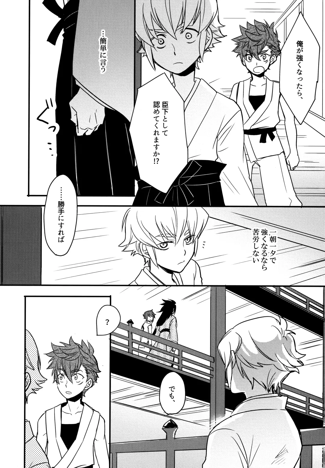 [Sovayu] Sairoku Fhentai - Page 65