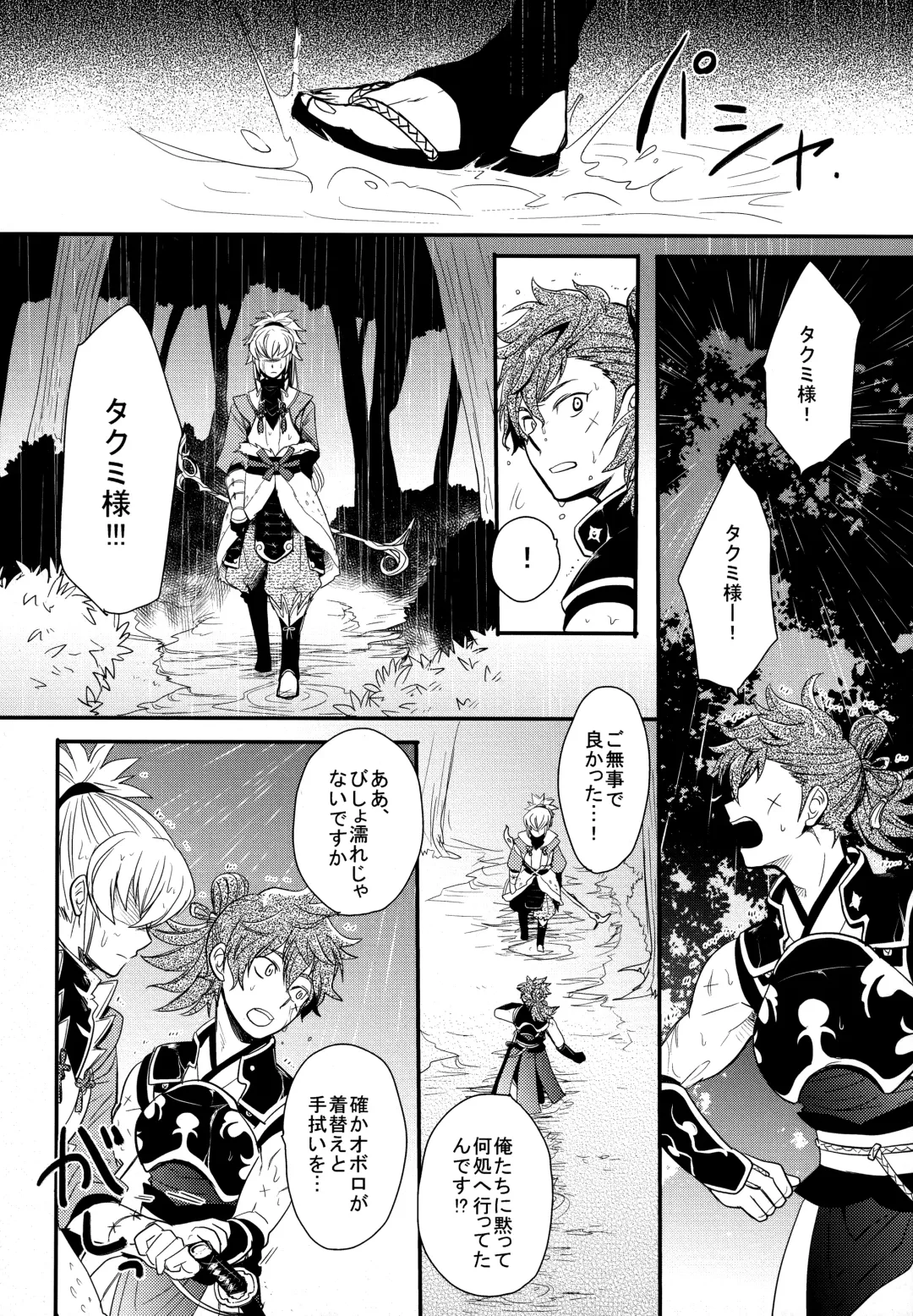 [Sovayu] Sairoku Fhentai - Page 7