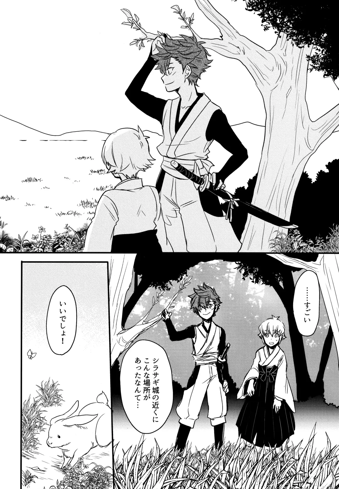 [Sovayu] Sairoku Fhentai - Page 71