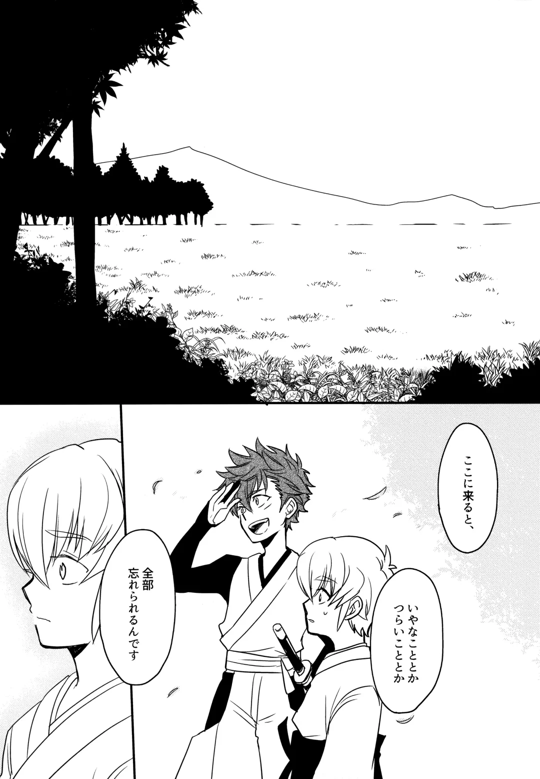 [Sovayu] Sairoku Fhentai - Page 72