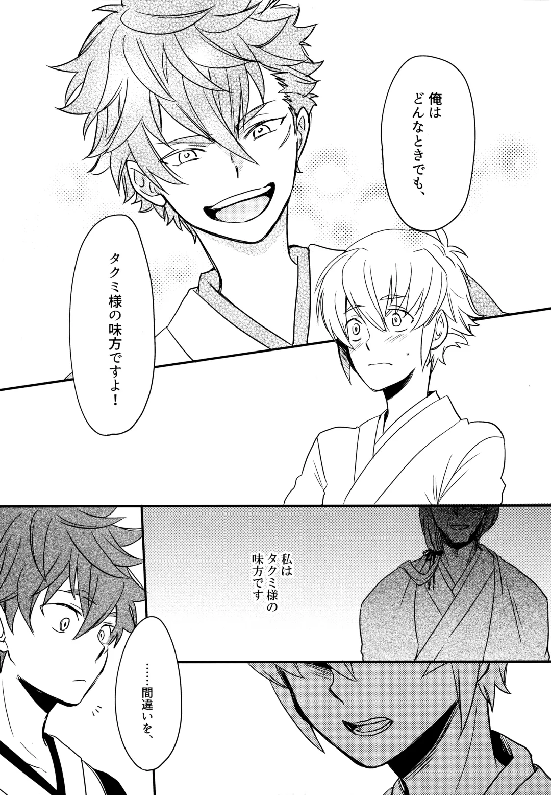 [Sovayu] Sairoku Fhentai - Page 74