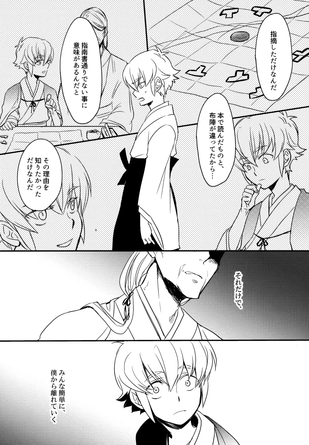 [Sovayu] Sairoku Fhentai - Page 75