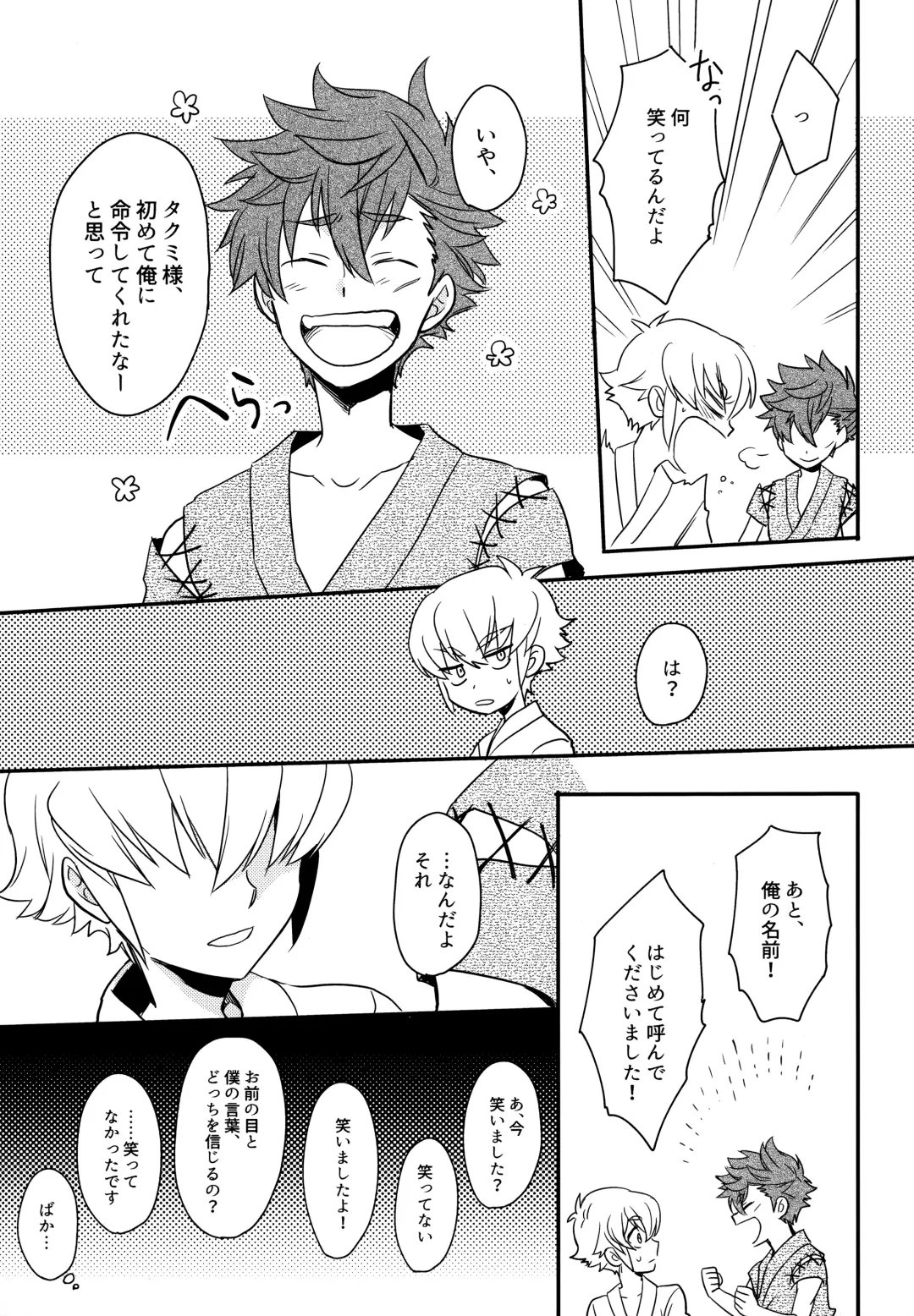 [Sovayu] Sairoku Fhentai - Page 82