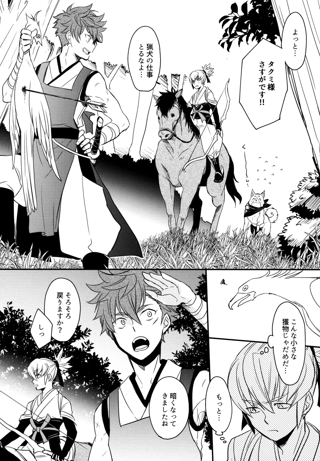 [Sovayu] Sairoku Fhentai - Page 85