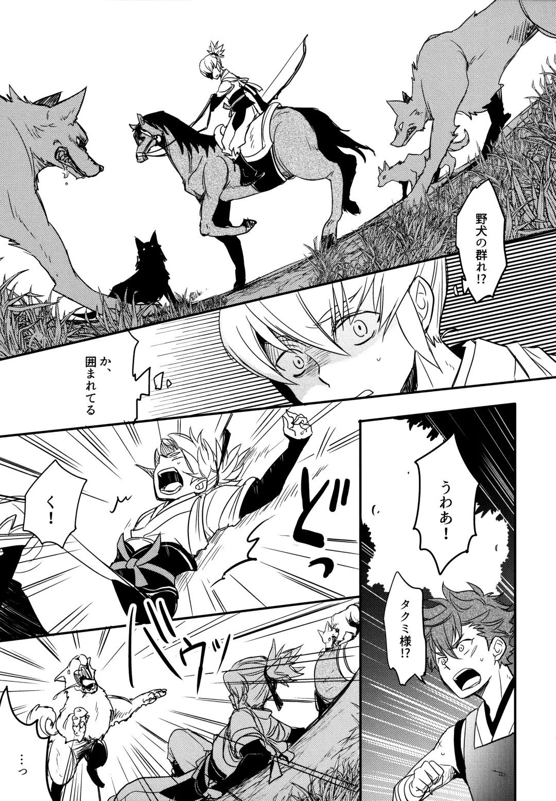 [Sovayu] Sairoku Fhentai - Page 88