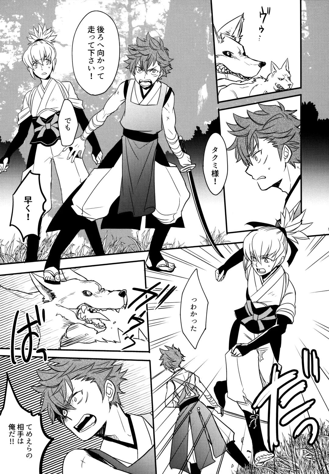 [Sovayu] Sairoku Fhentai - Page 90