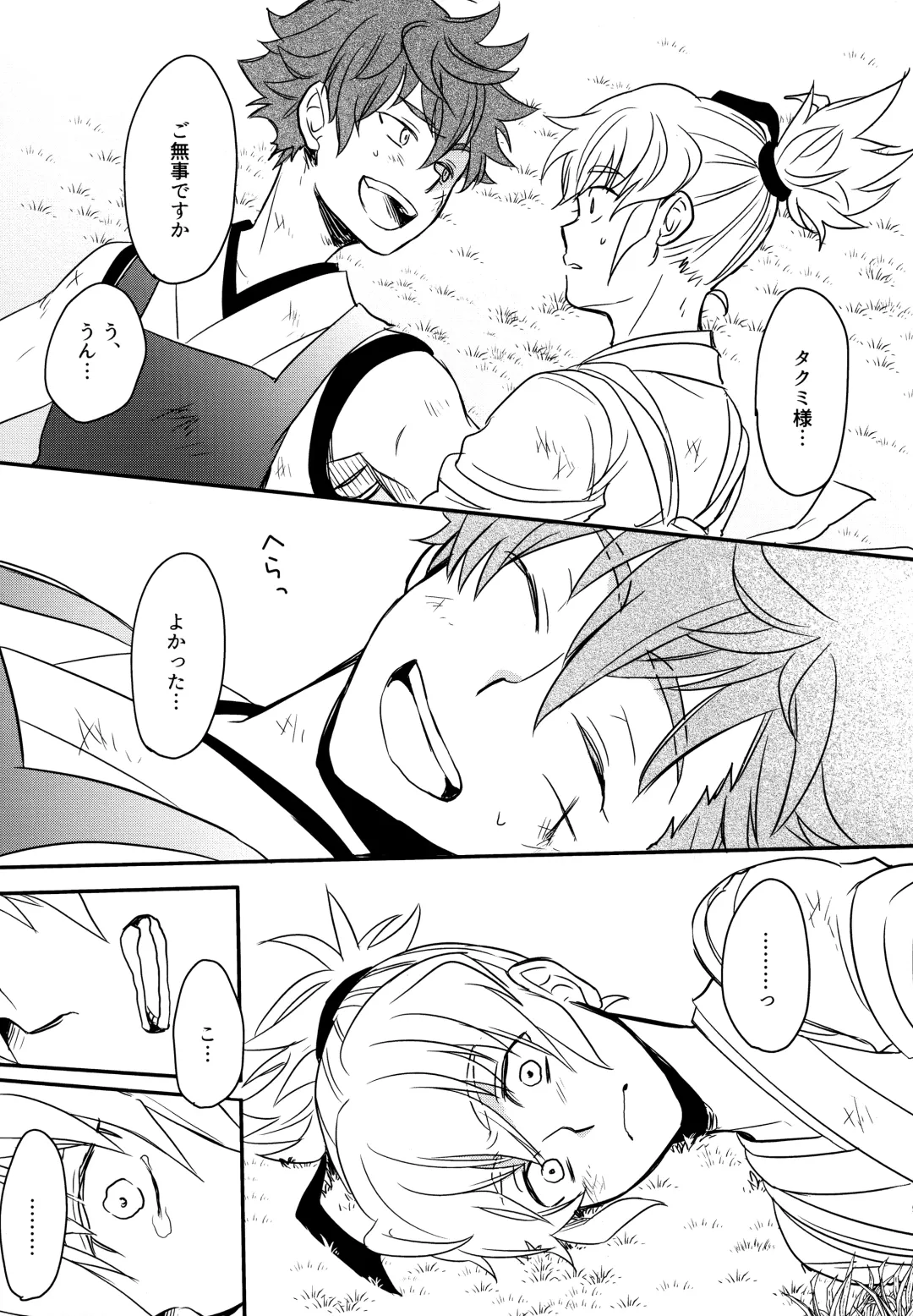 [Sovayu] Sairoku Fhentai - Page 96