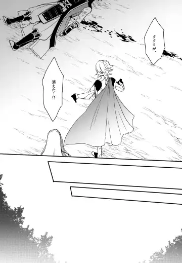 [Sovayu] Sairoku Fhentai - Page 109
