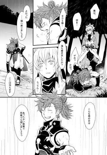 [Sovayu] Sairoku Fhentai - Page 11