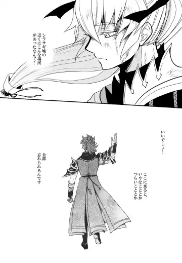 [Sovayu] Sairoku Fhentai - Page 111