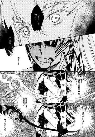 [Sovayu] Sairoku Fhentai - Page 112