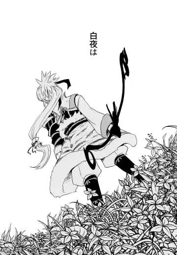 [Sovayu] Sairoku Fhentai - Page 113