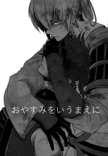 [Sovayu] Sairoku Fhentai - Page 124