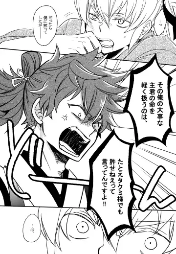 [Sovayu] Sairoku Fhentai - Page 139