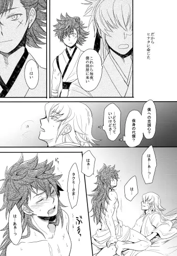 [Sovayu] Sairoku Fhentai - Page 14