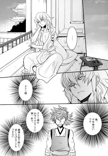 [Sovayu] Sairoku Fhentai - Page 141
