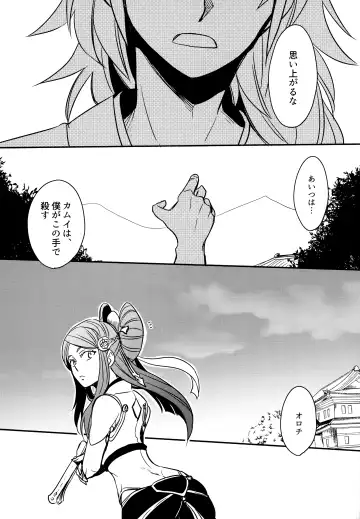 [Sovayu] Sairoku Fhentai - Page 143