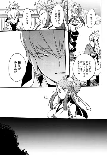 [Sovayu] Sairoku Fhentai - Page 144