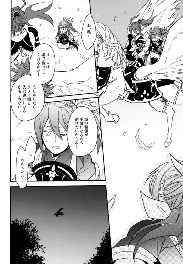 [Sovayu] Sairoku Fhentai - Page 149