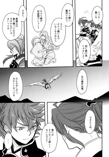 [Sovayu] Sairoku Fhentai - Page 150