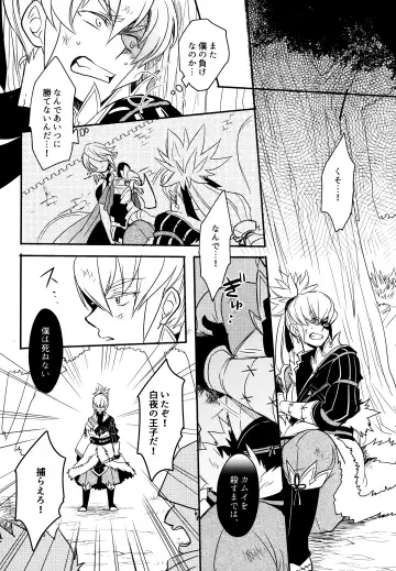 [Sovayu] Sairoku Fhentai - Page 153