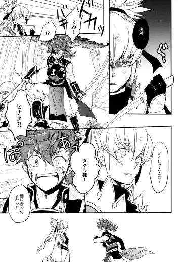 [Sovayu] Sairoku Fhentai - Page 154