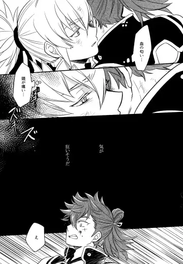 [Sovayu] Sairoku Fhentai - Page 162