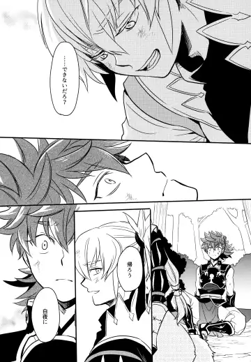 [Sovayu] Sairoku Fhentai - Page 167