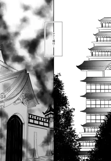 [Sovayu] Sairoku Fhentai - Page 168