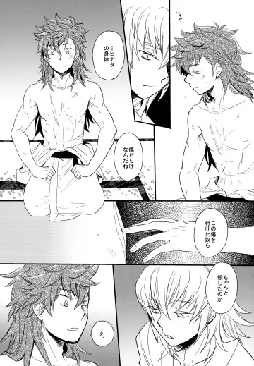 [Sovayu] Sairoku Fhentai - Page 17