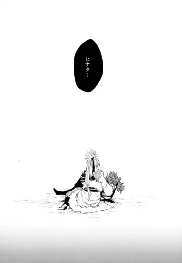 [Sovayu] Sairoku Fhentai - Page 173