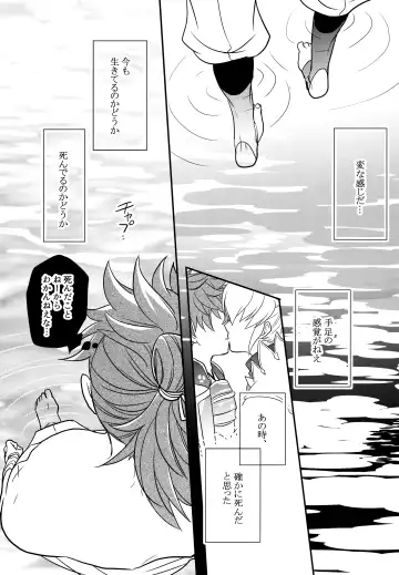 [Sovayu] Sairoku Fhentai - Page 175