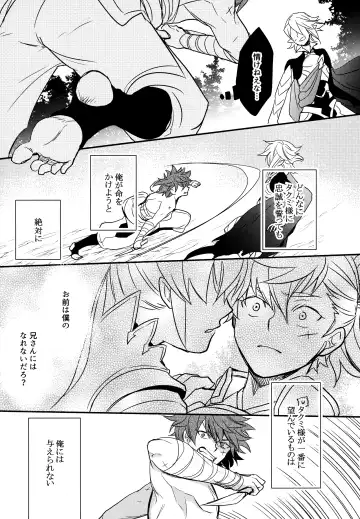 [Sovayu] Sairoku Fhentai - Page 178