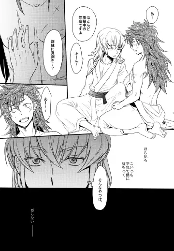 [Sovayu] Sairoku Fhentai - Page 18