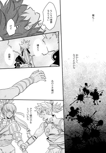 [Sovayu] Sairoku Fhentai - Page 180