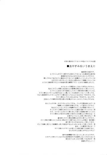 [Sovayu] Sairoku Fhentai - Page 183