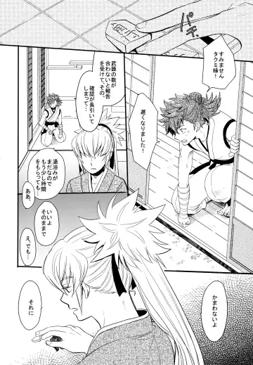 [Sovayu] Sairoku Fhentai - Page 19