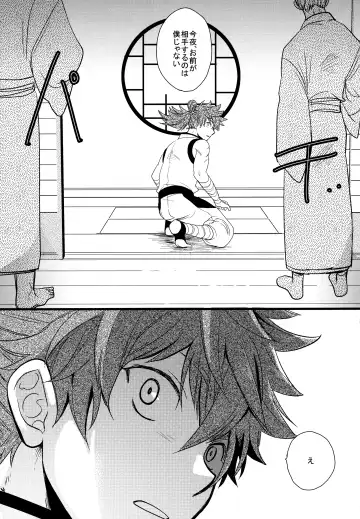 [Sovayu] Sairoku Fhentai - Page 20