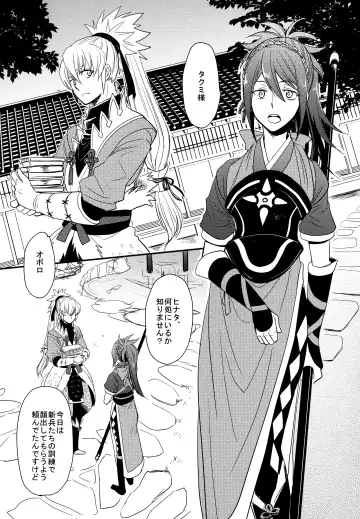 [Sovayu] Sairoku Fhentai - Page 21